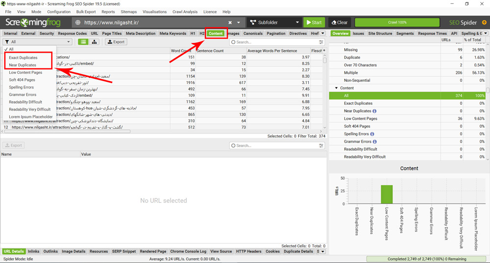 مشاهده صفحات تکراری از منوی content در screamingfrog