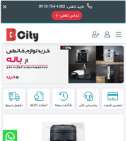 طراحی سایت بانه سیتی