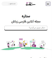 طراحی سایت ستاره